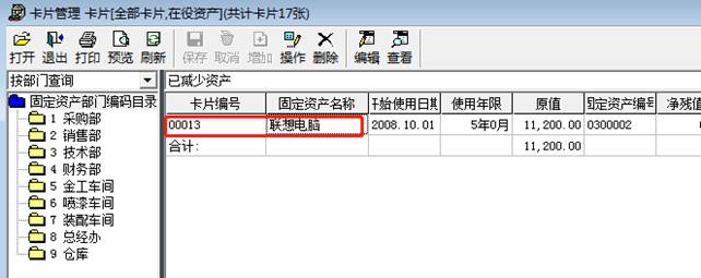 用友財務軟件