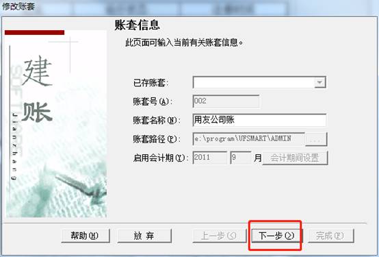 深圳用友