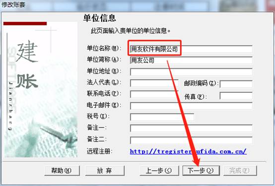 用友