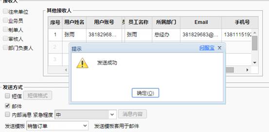 深圳用友