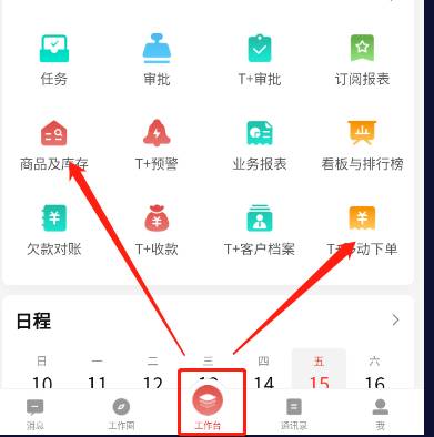 東莞用友