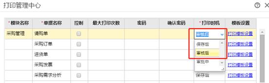 東莞用友軟件