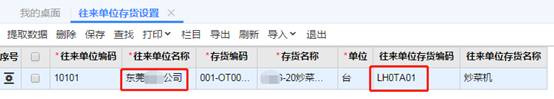 東莞用友