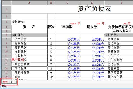 東莞用友