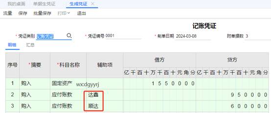 東莞用友