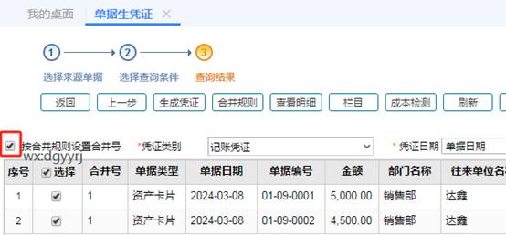 東莞用友