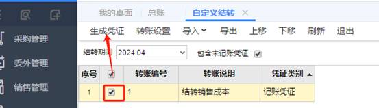 東莞用友