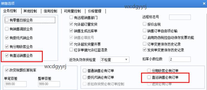 東莞用友