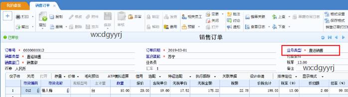 東莞用友