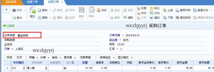 東莞用友
