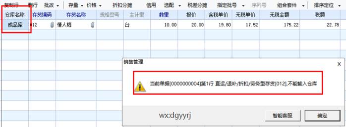 東莞用友
