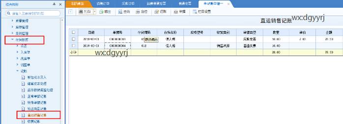 東莞用友