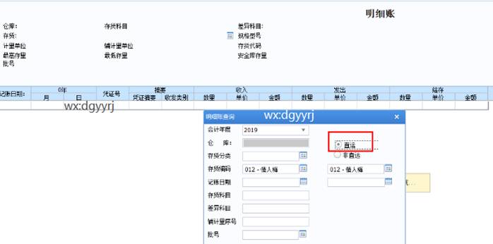 東莞用友