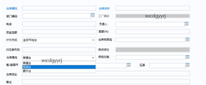 東莞用友