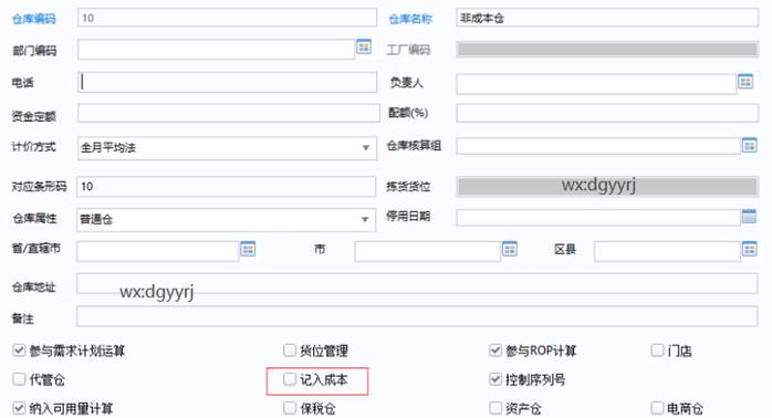 東莞用友