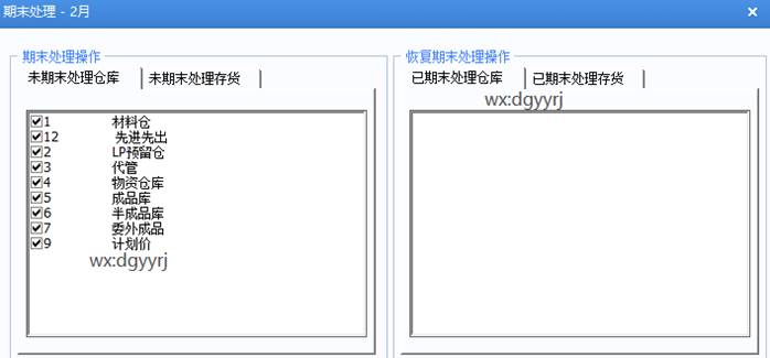東莞用友