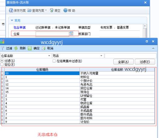 東莞用友
