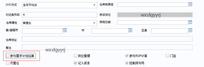東莞用友