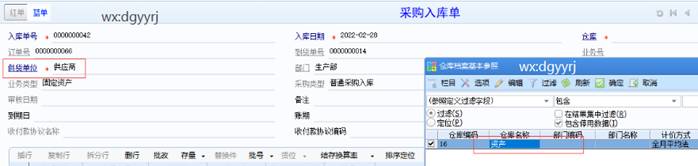 東莞用友