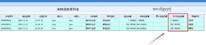 東莞用友