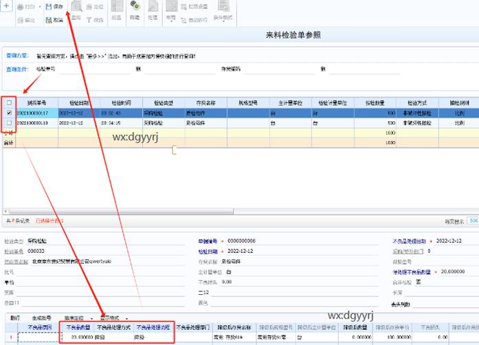 東莞用友