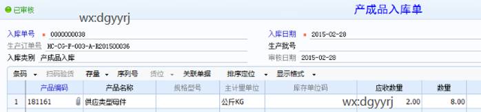 東莞用友