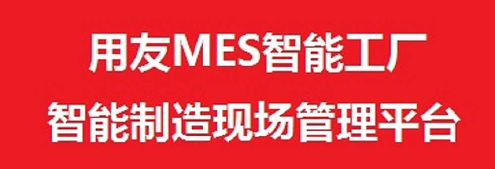 ����MESϵ�y(t��ng)